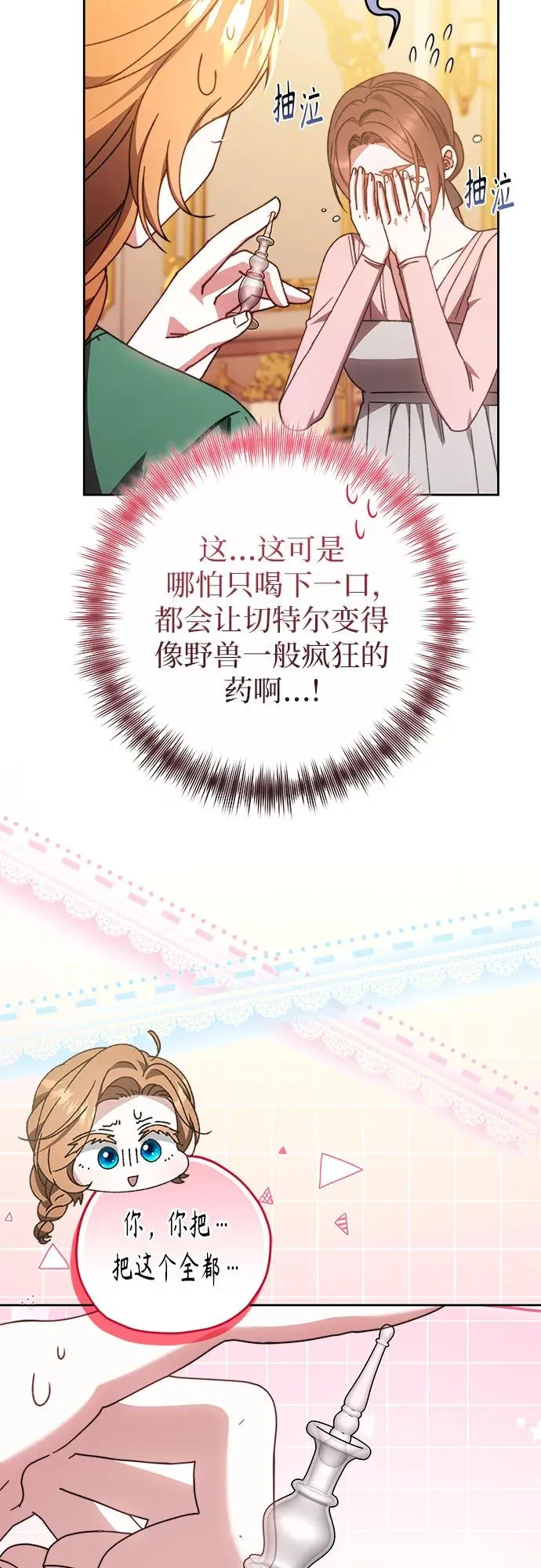 第25话 第48页