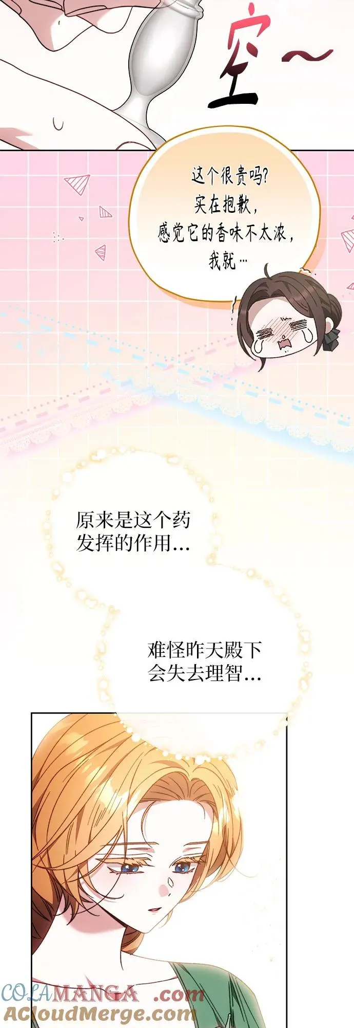 第25话 第49页