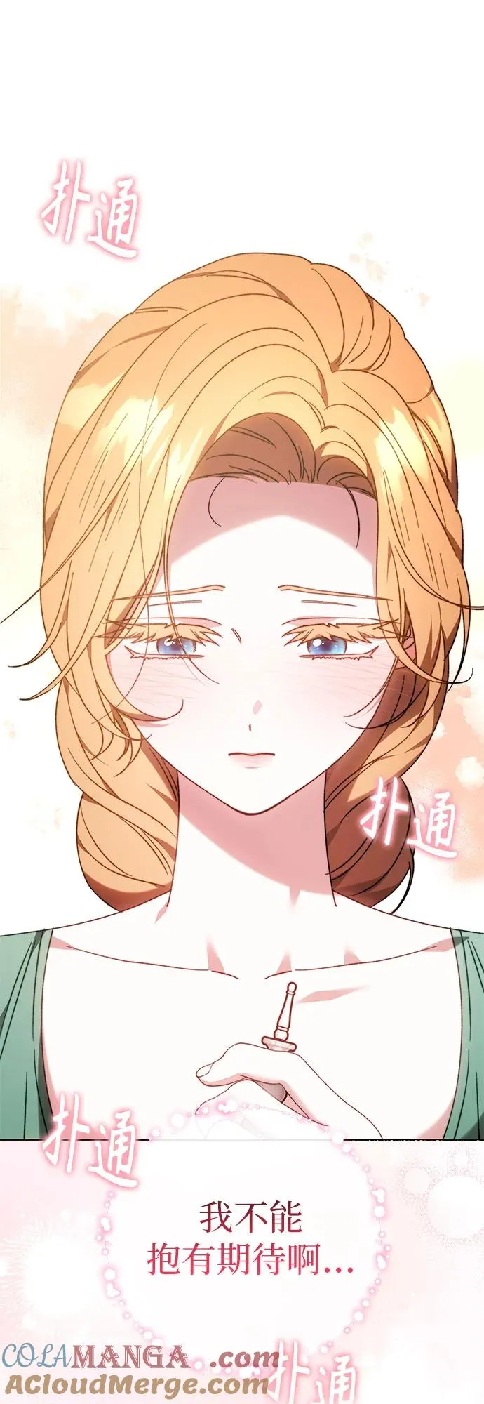 第25话 第52页