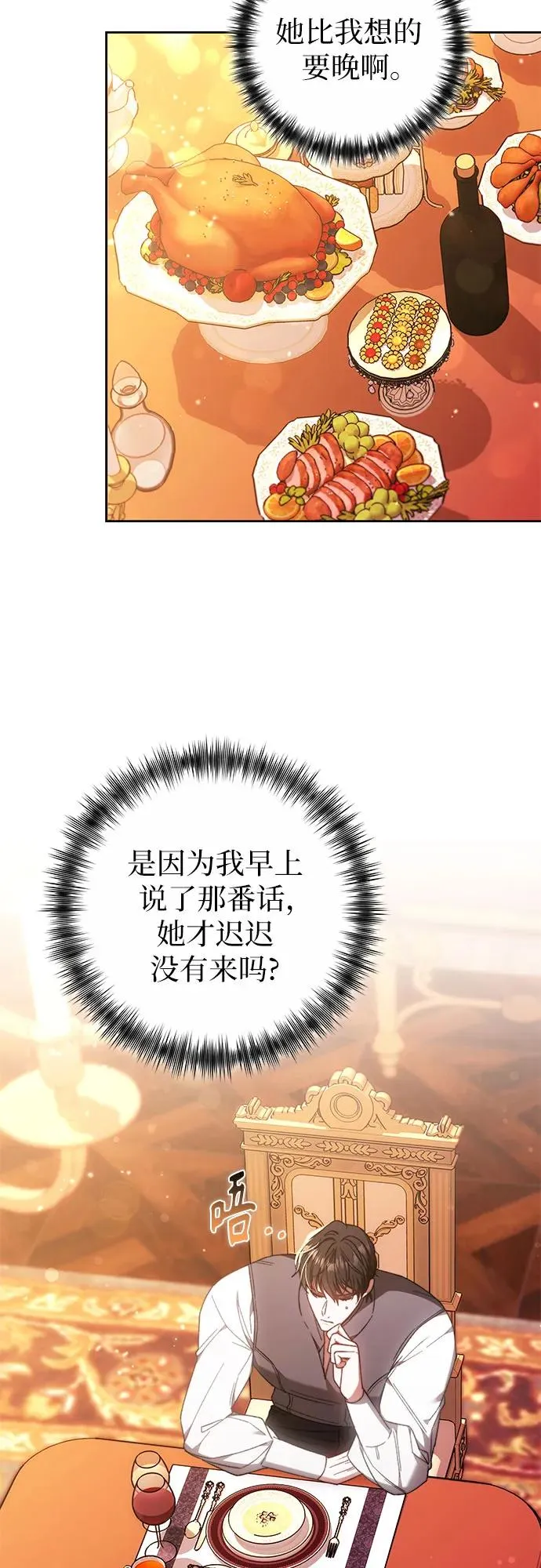 第25话 第54页