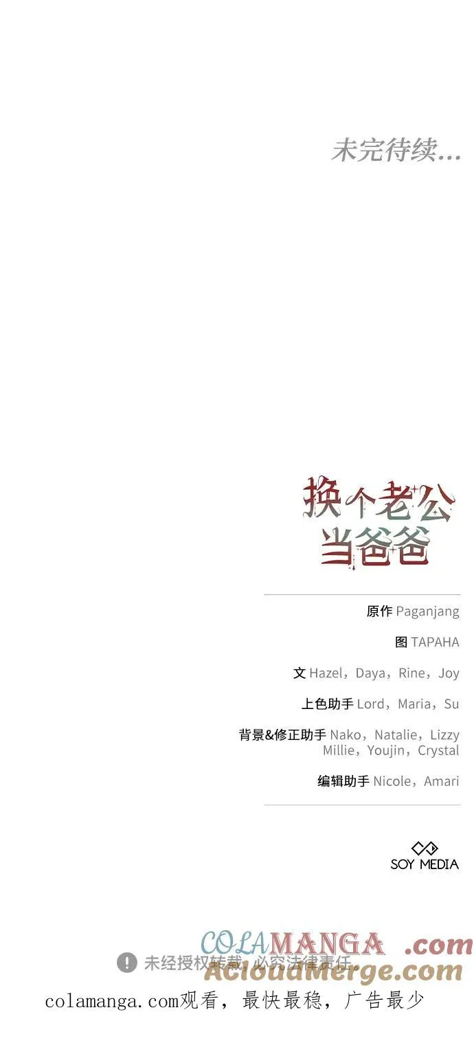 第25话 第61页