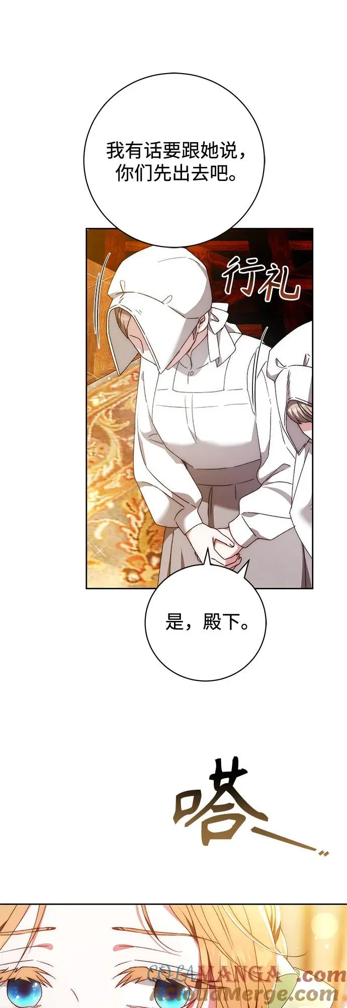 第26话 第4页
