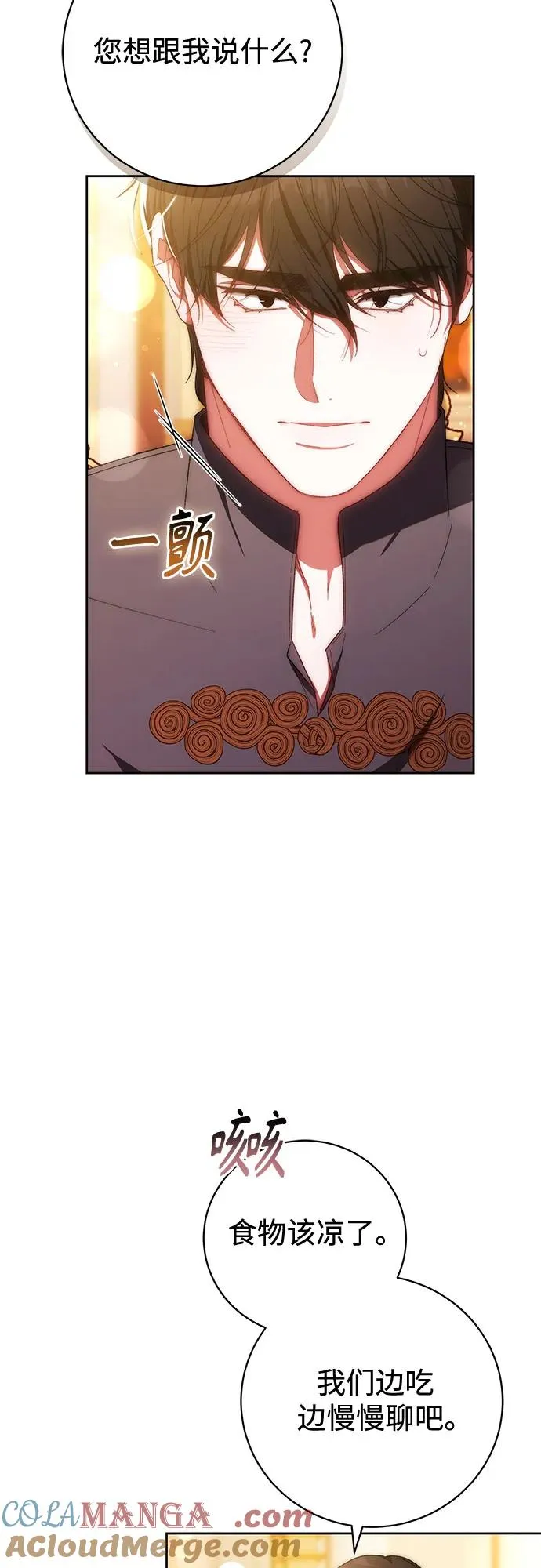第26话 第7页