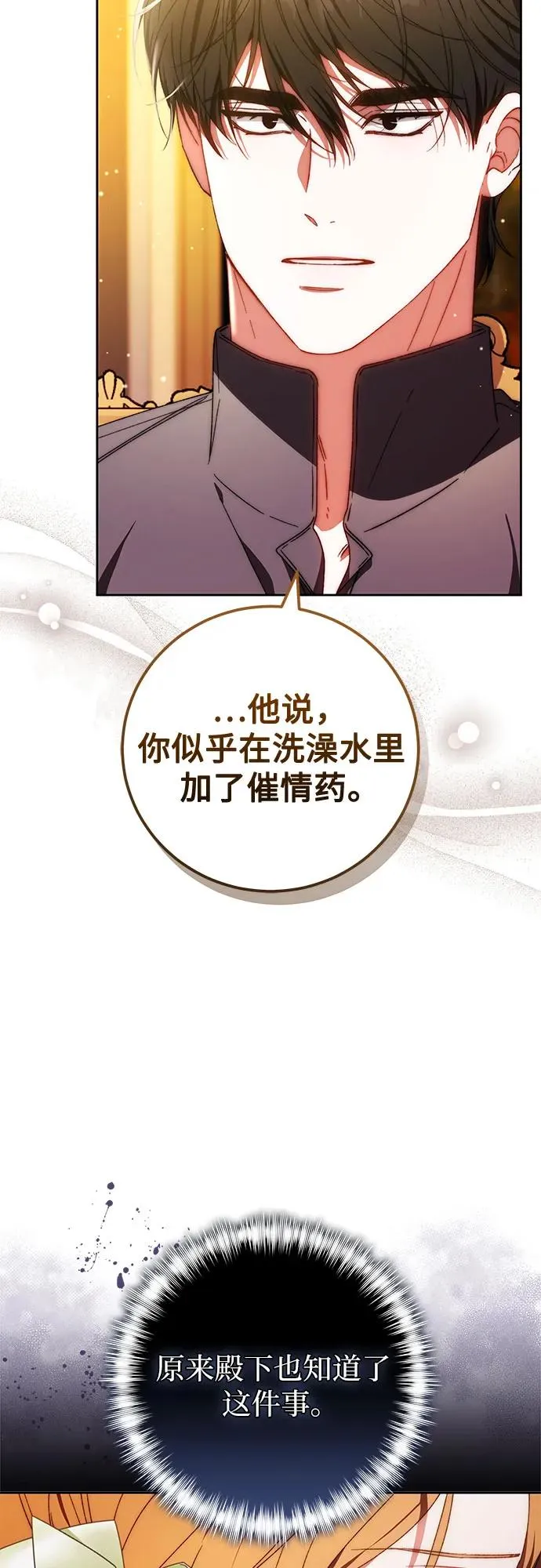 第26话 第11页