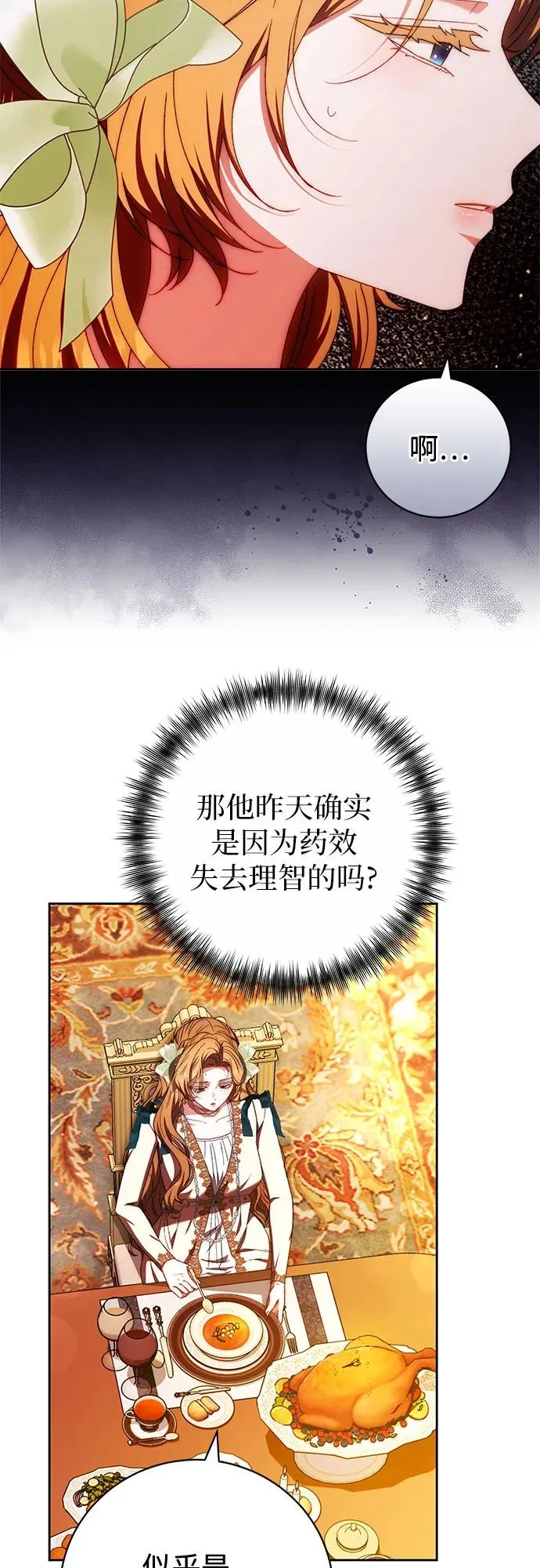 第26话 第12页