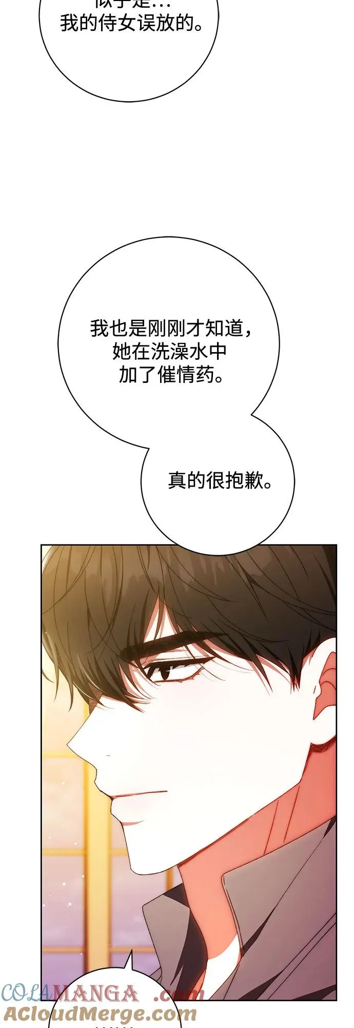 第26话 第13页