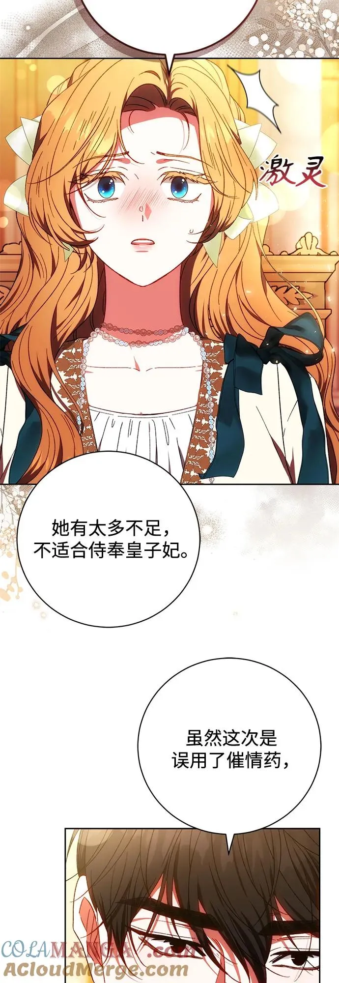 第26话 第22页