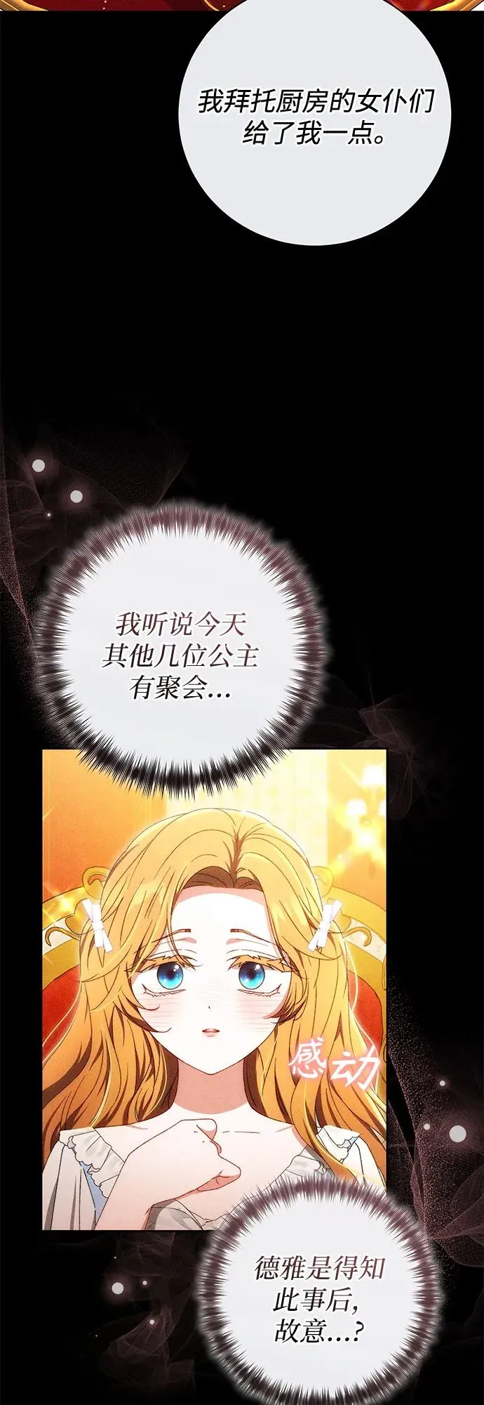 第26话 第27页