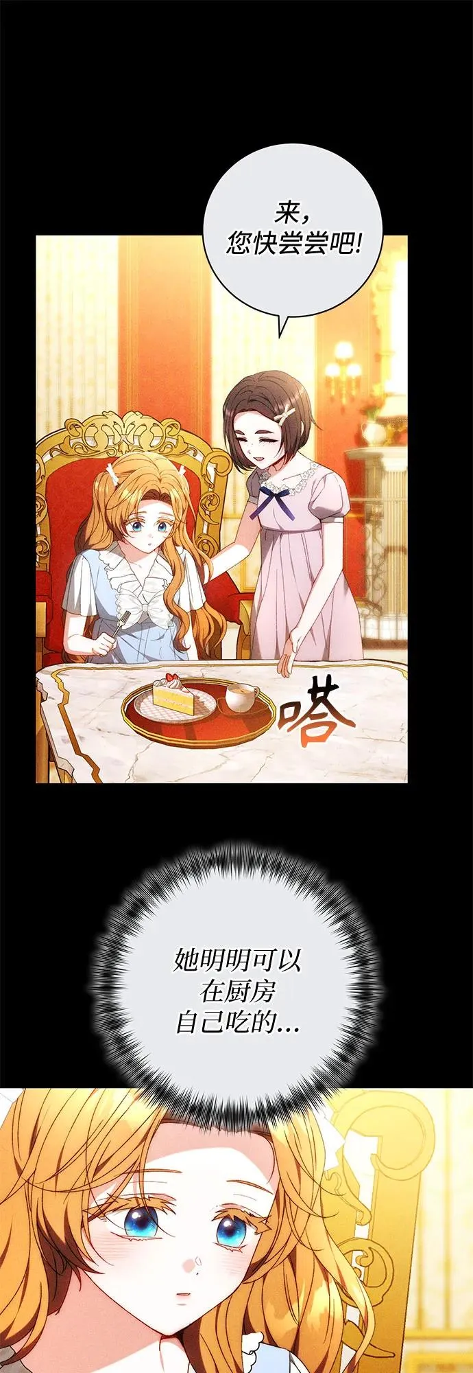 第26话 第29页