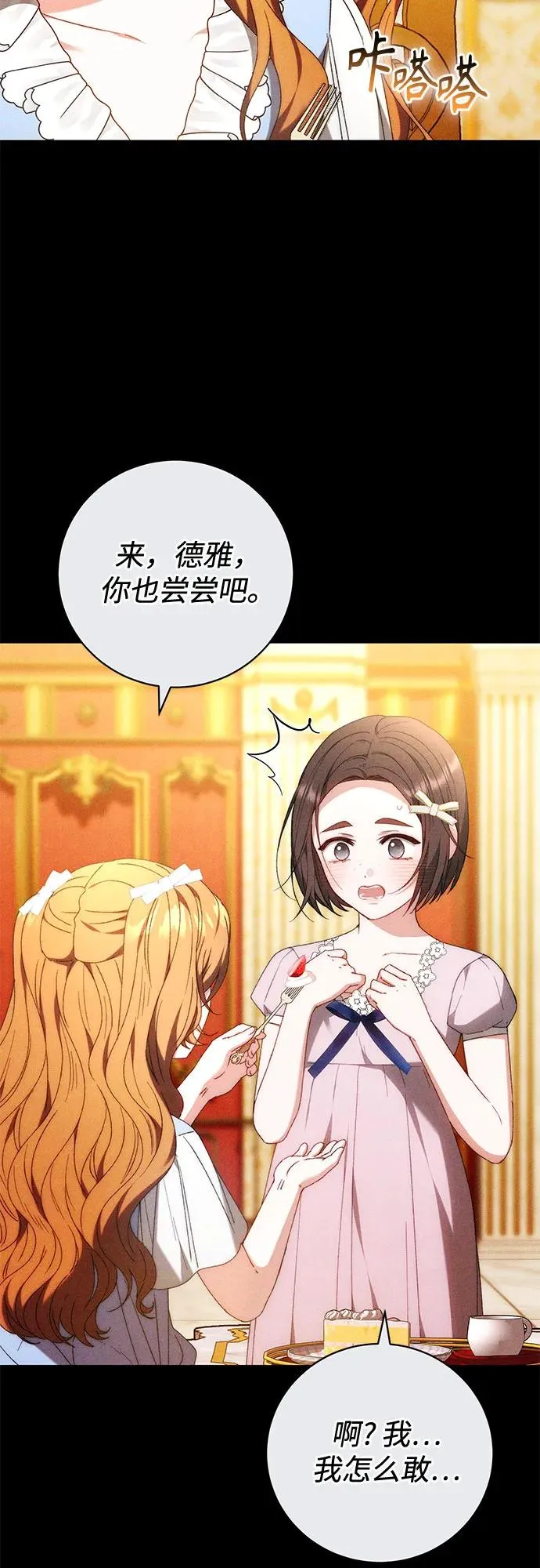 第26话 第30页