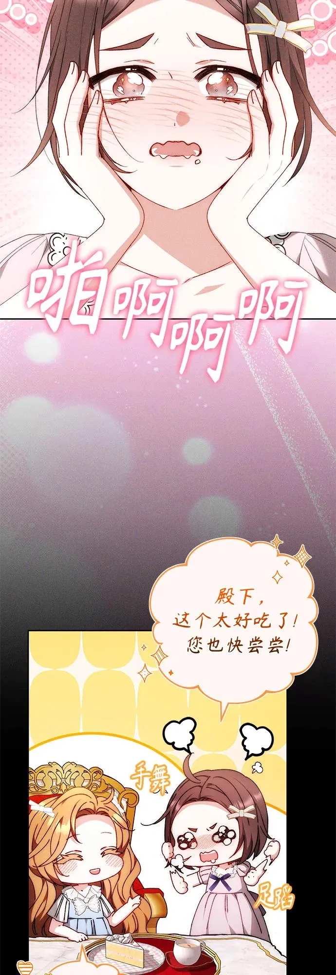 第26话 第33页