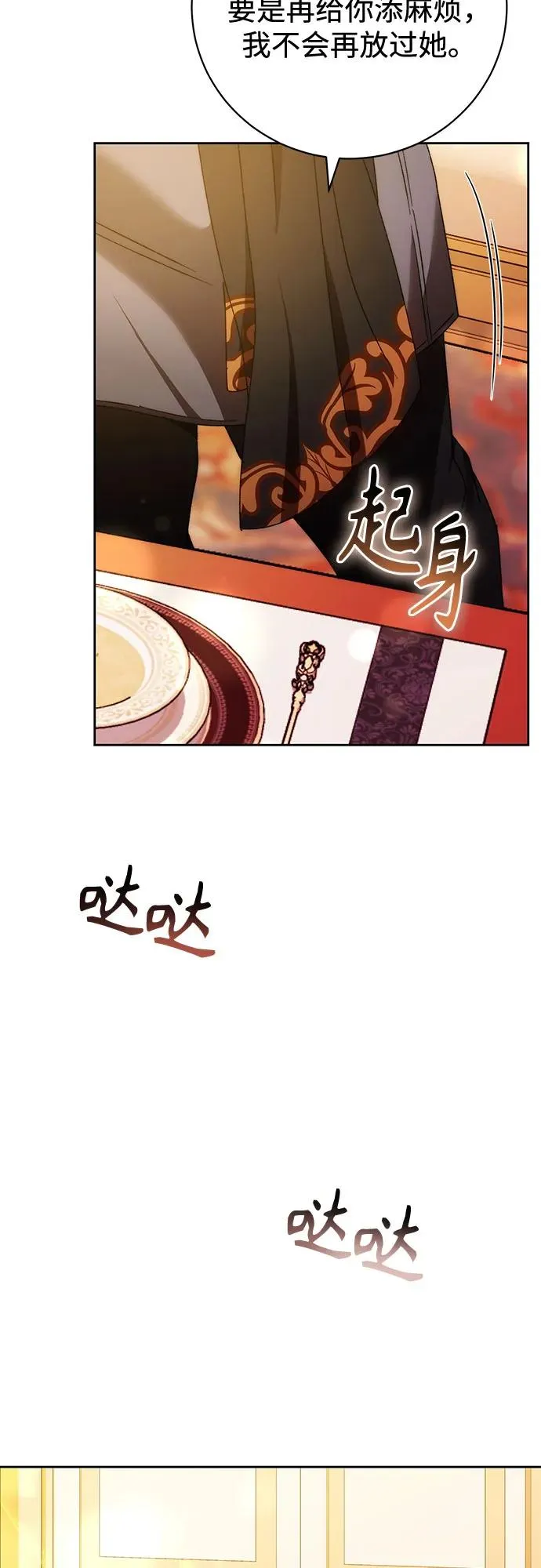 第26话 第42页