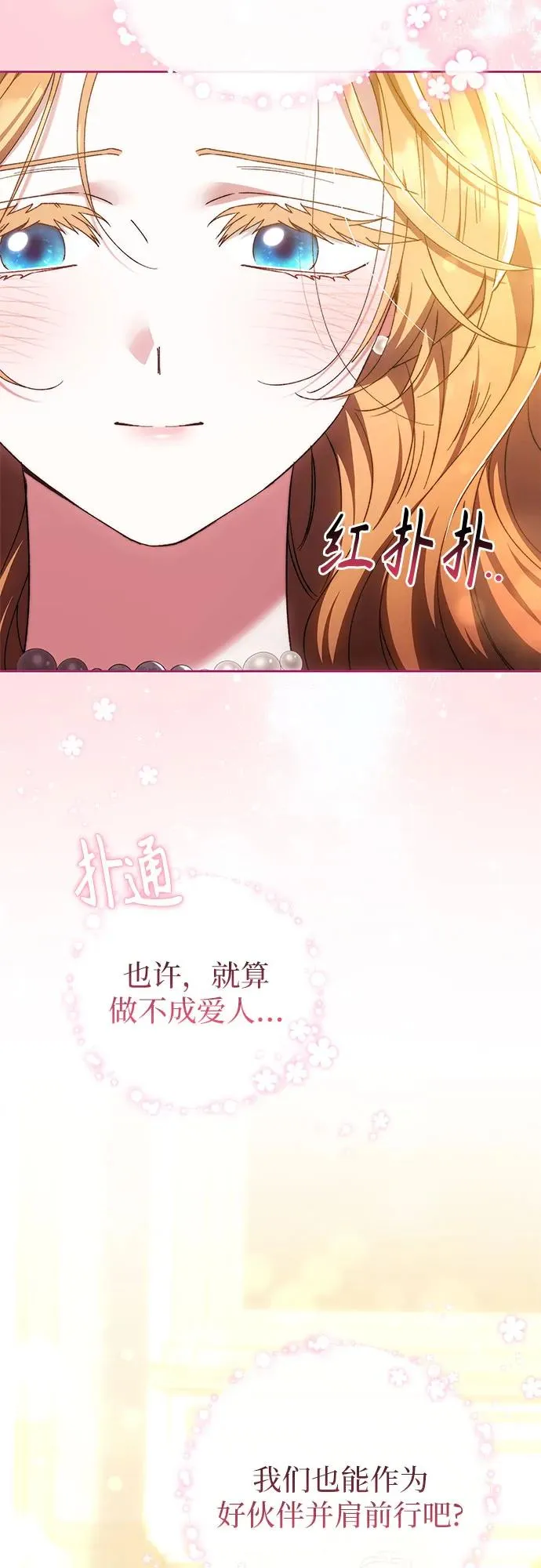 第26话 第45页