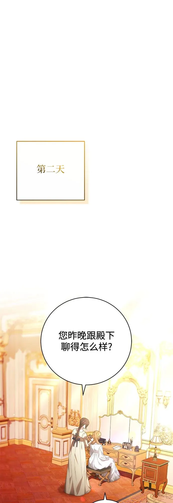 第26话 第47页
