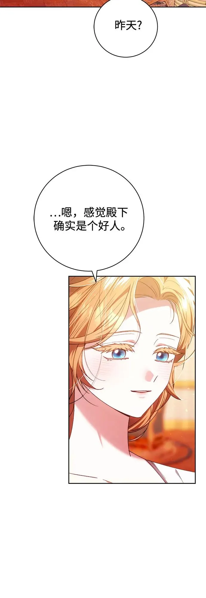 第26话 第48页