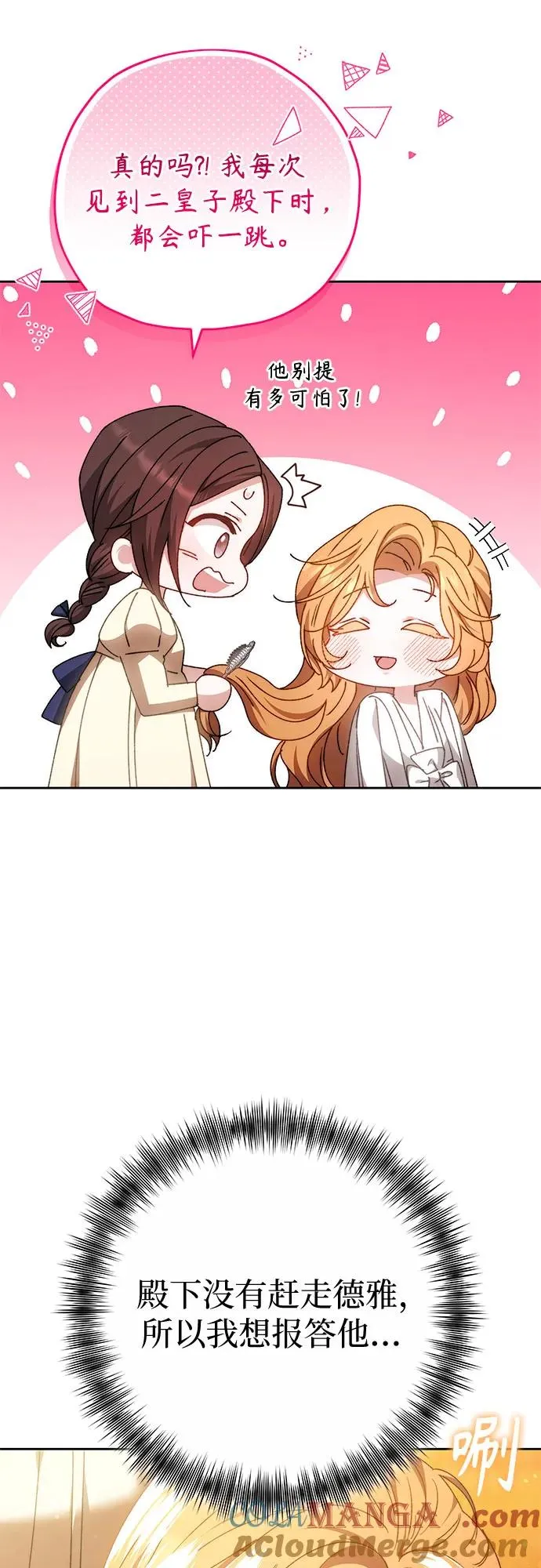 第26话 第49页