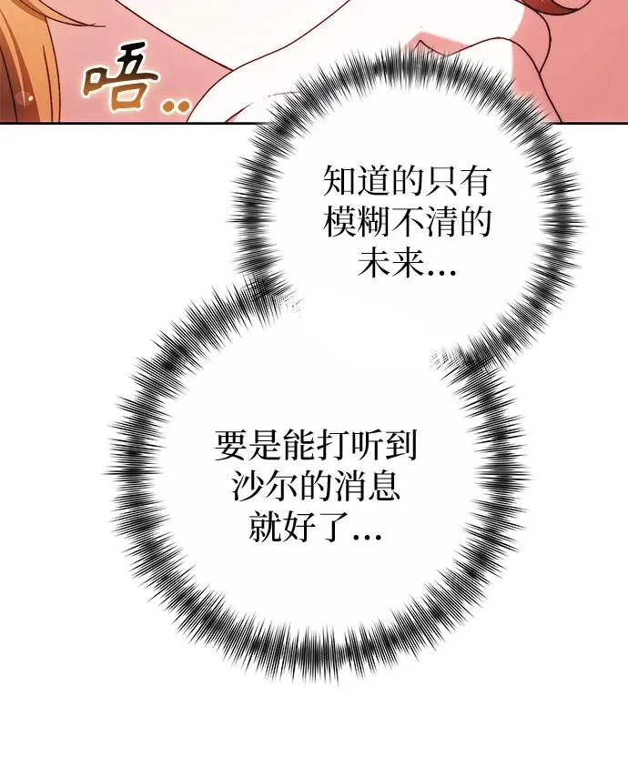 第26话 第51页