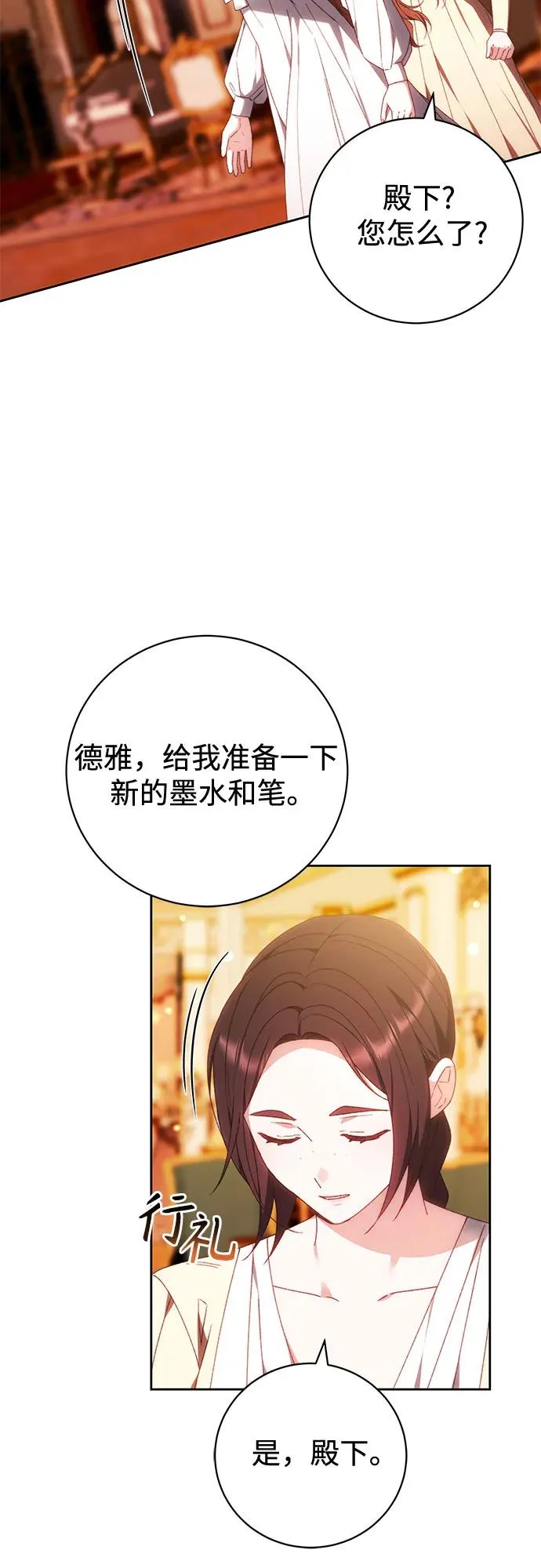 第26话 第54页