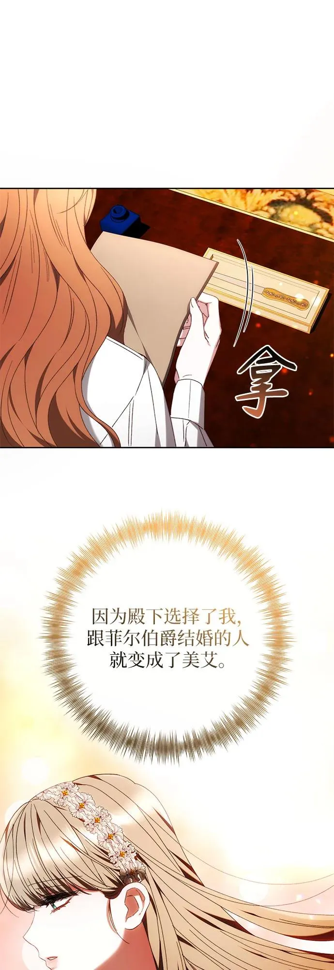第26话 第56页