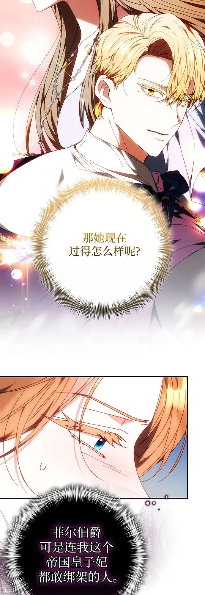 第26话 第57页