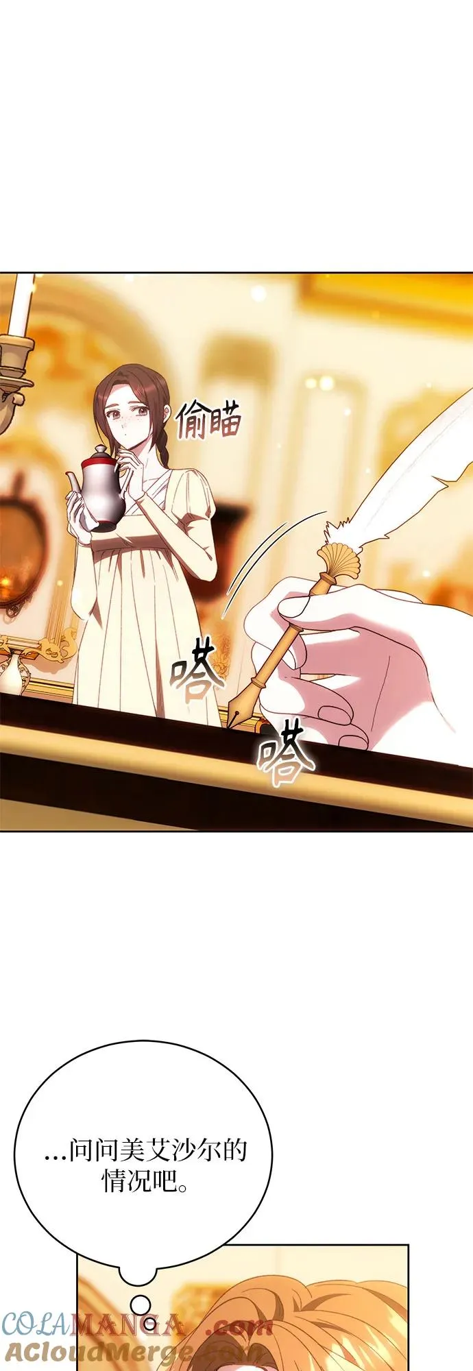 第26话 第64页