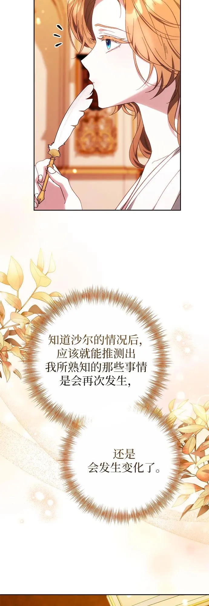第26话 第65页