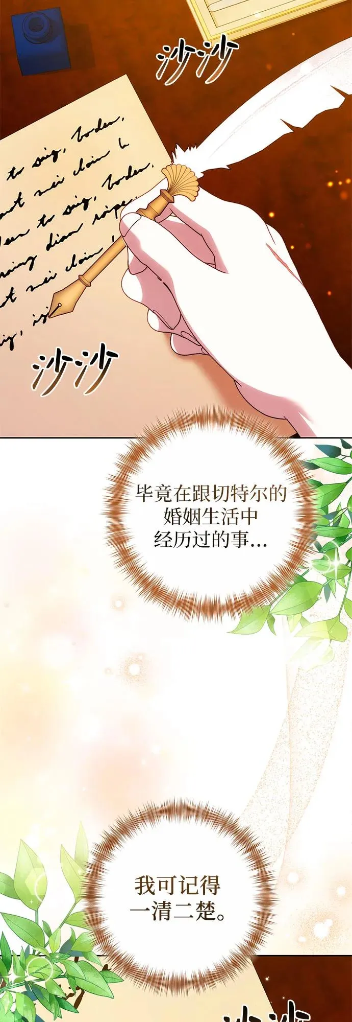 第26话 第66页
