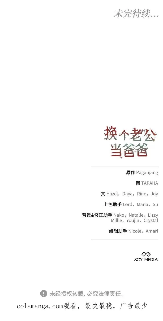 第26话 第69页