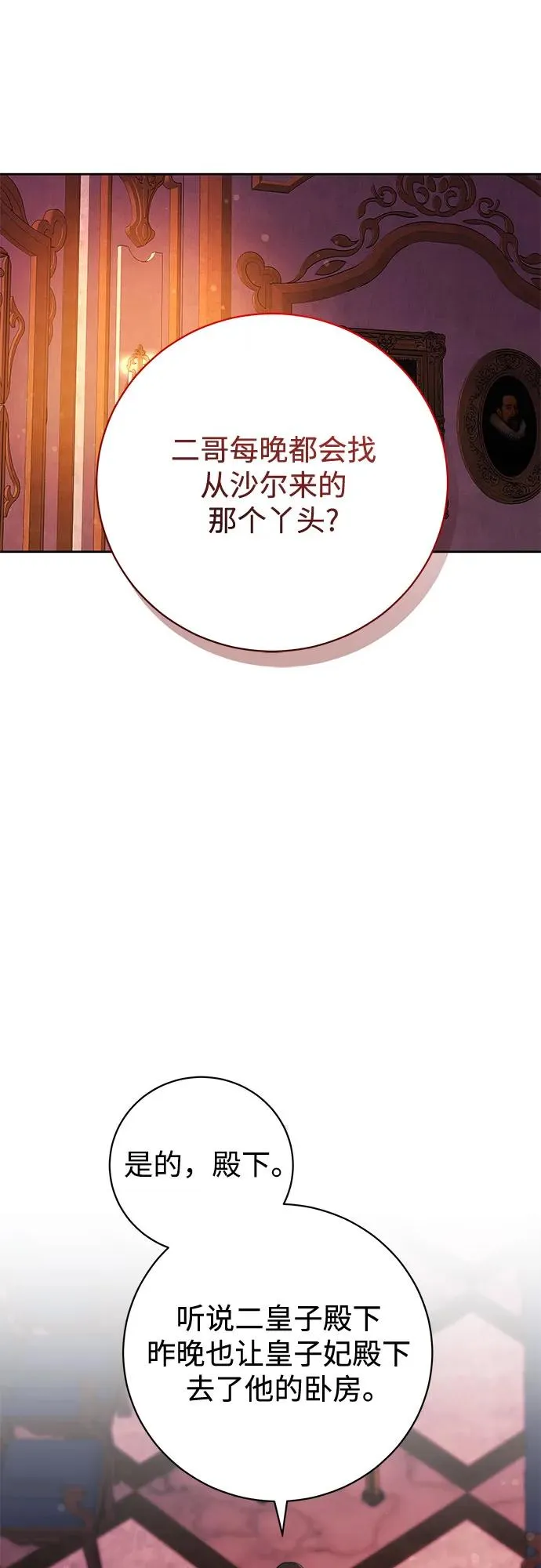 第27话 第2页