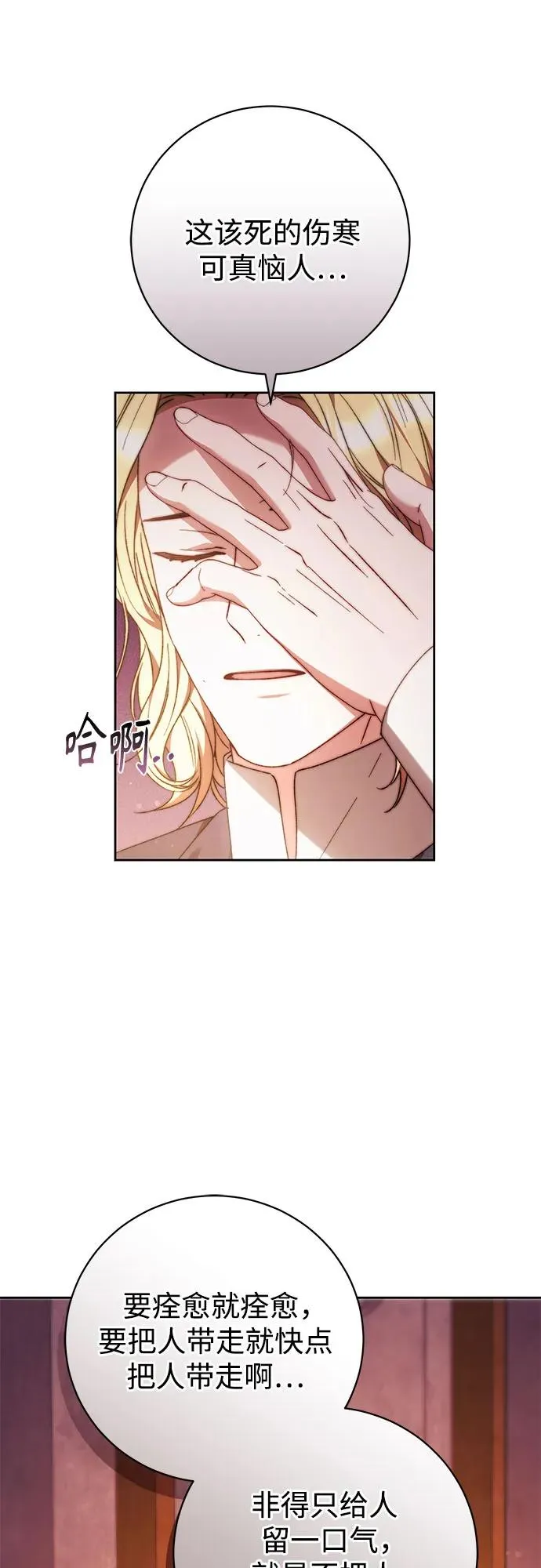 第27话 第6页