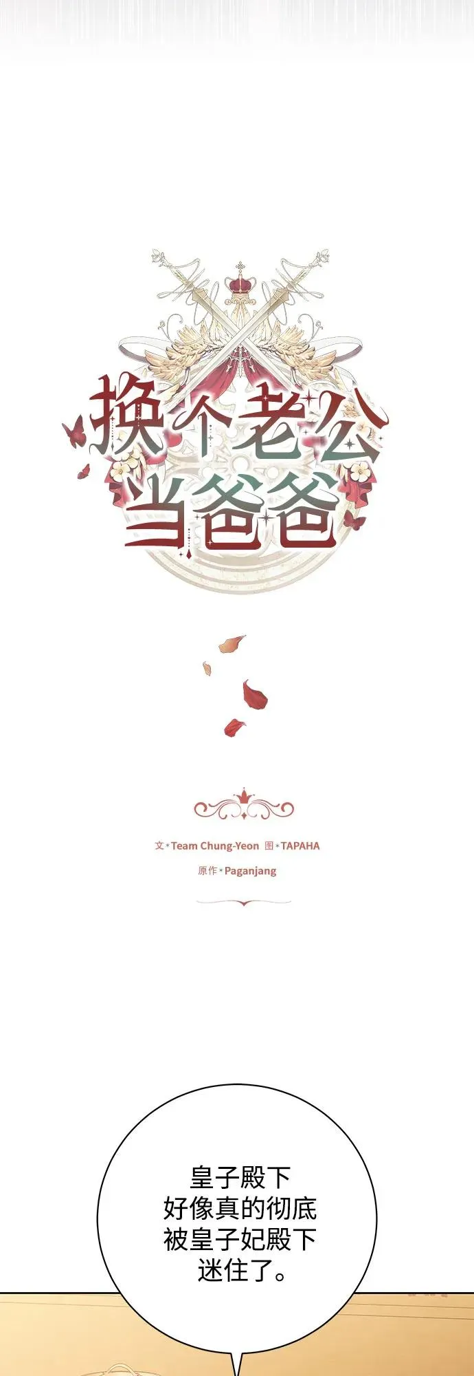 第27话 第9页