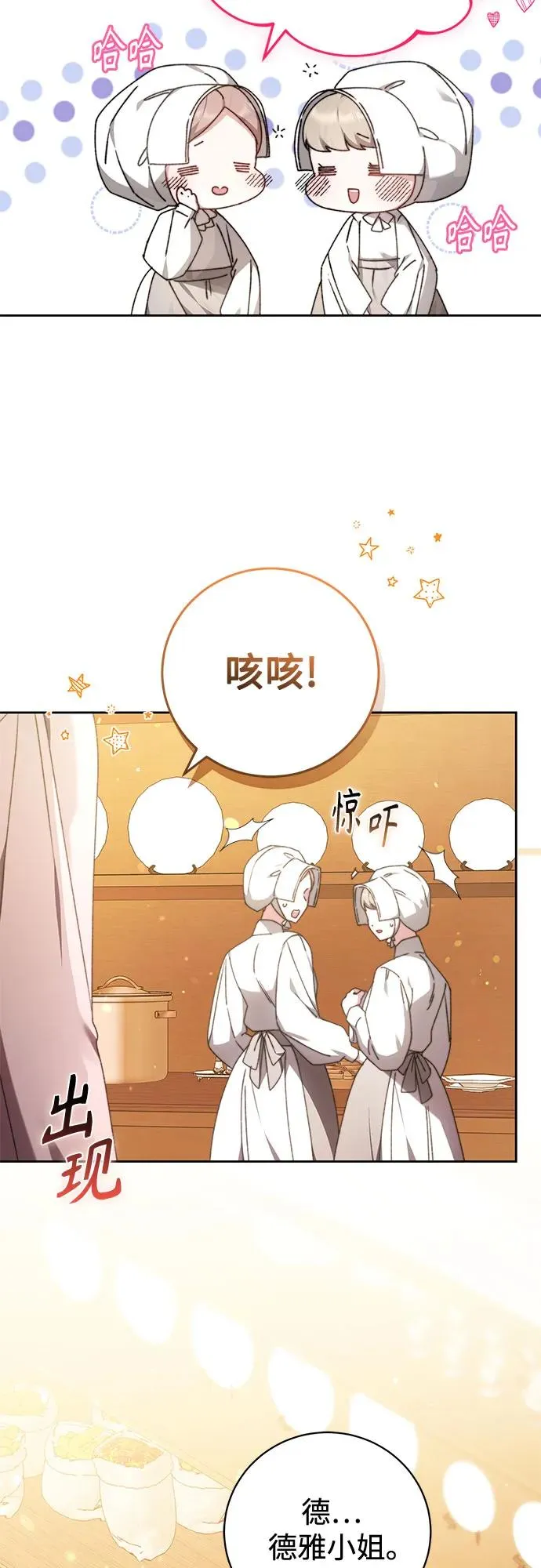 第27话 第12页