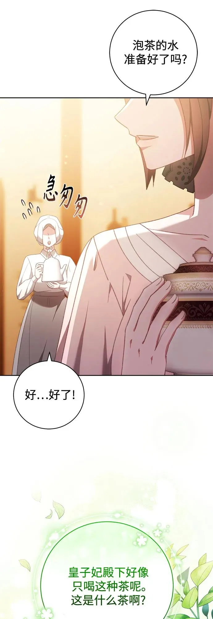 第27话 第15页