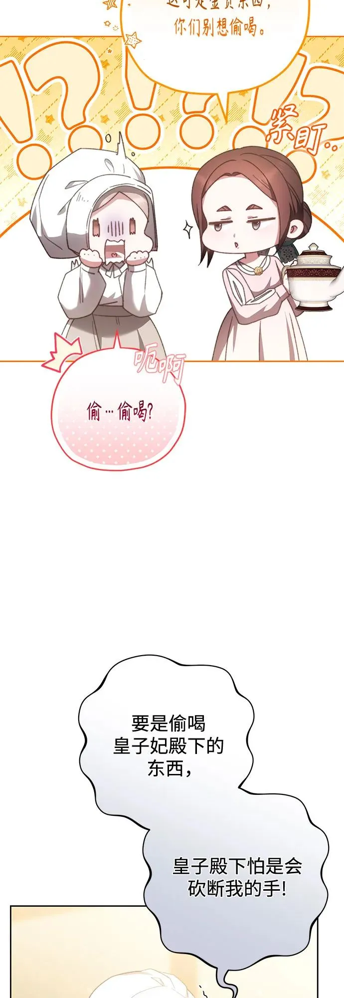 第27话 第18页