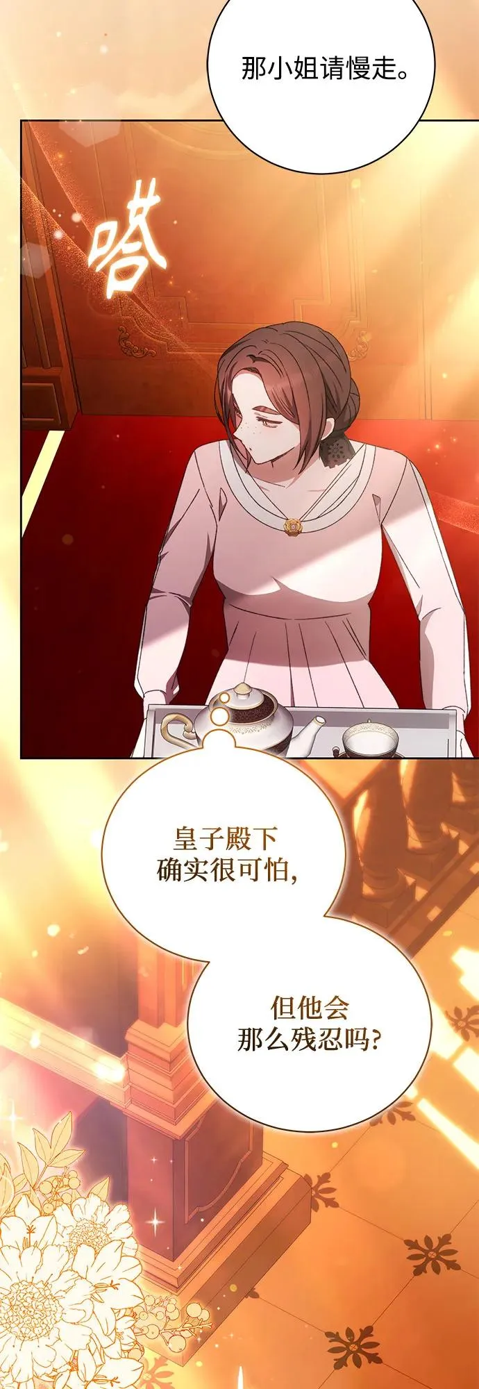 第27话 第21页