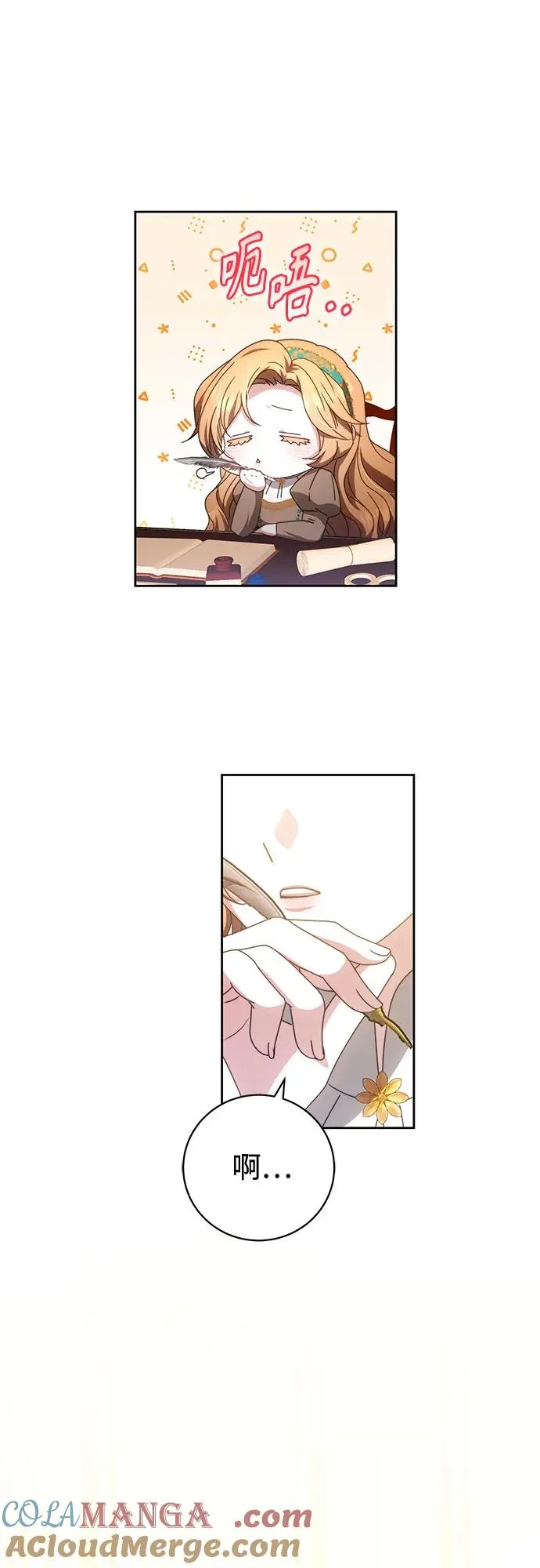 第27话 第25页