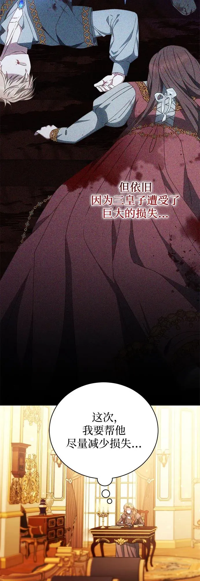 第27话 第30页