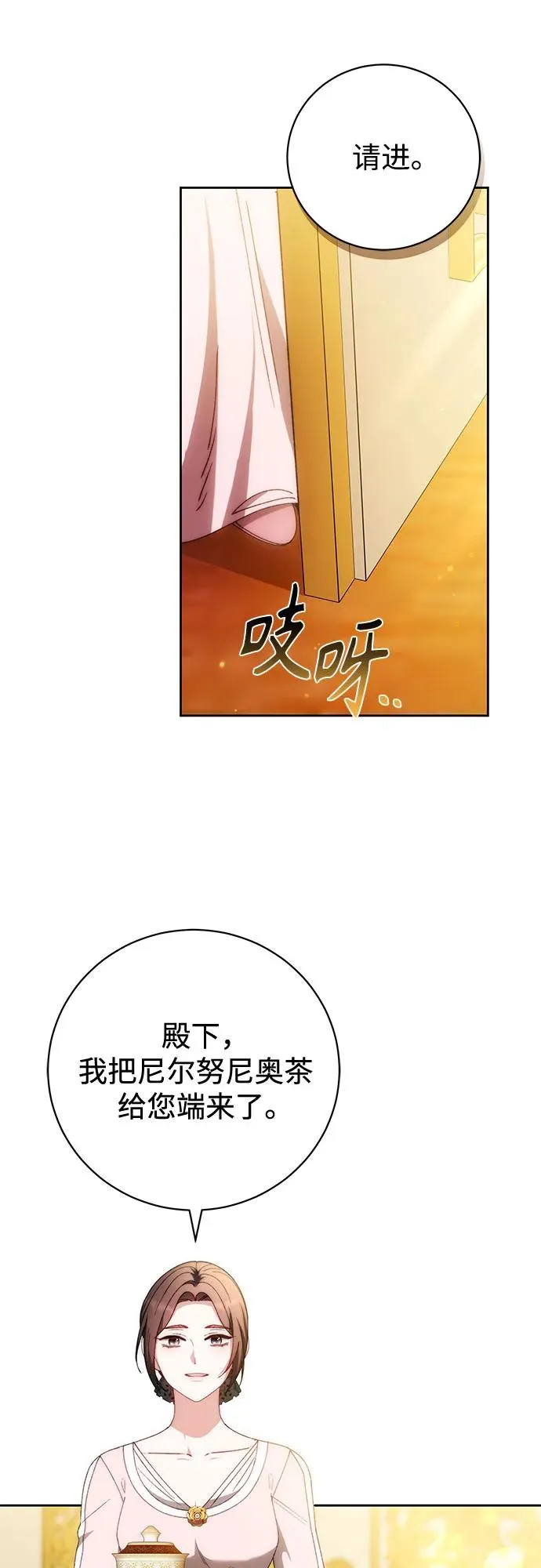 第27话 第32页