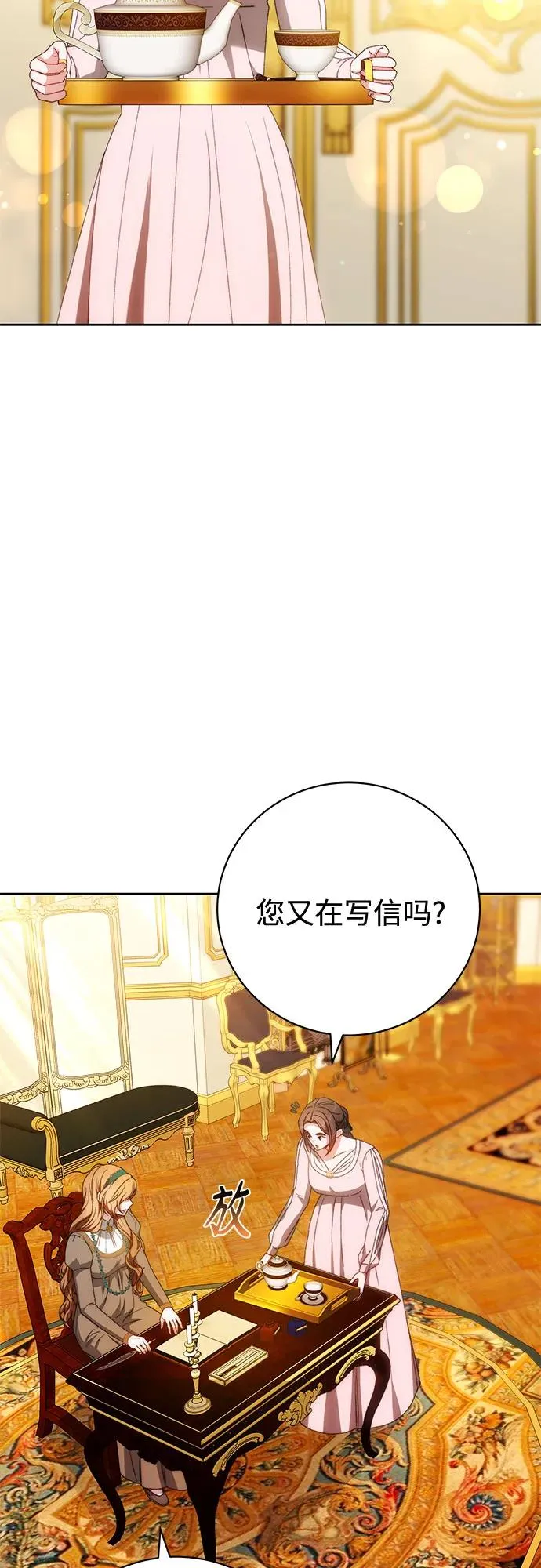 第27话 第33页