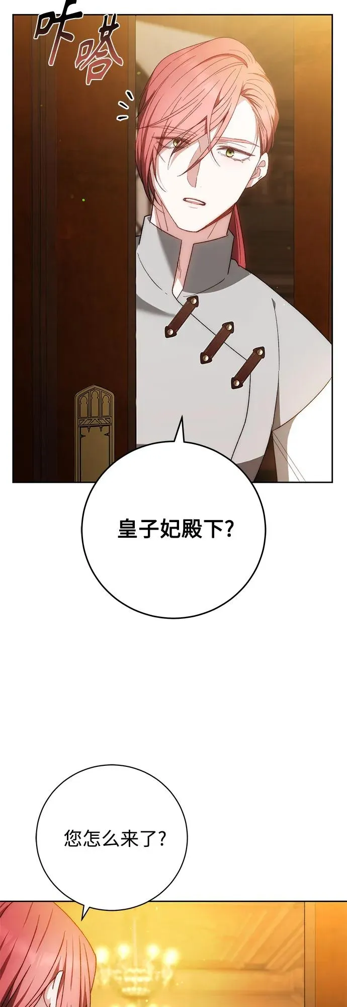 第27话 第42页