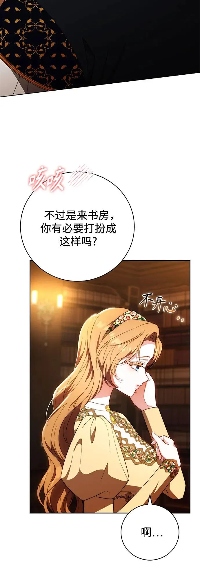 第27话 第53页