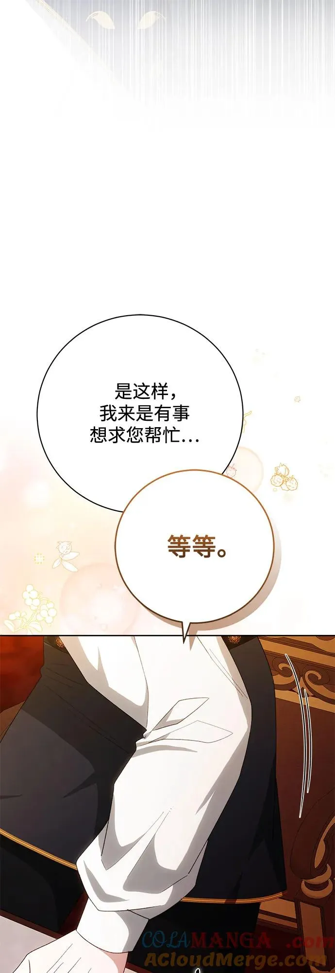 第27话 第58页