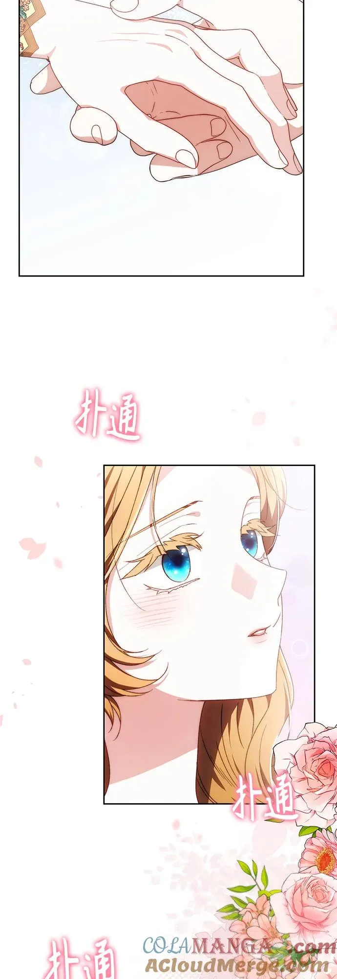 第27话 第61页
