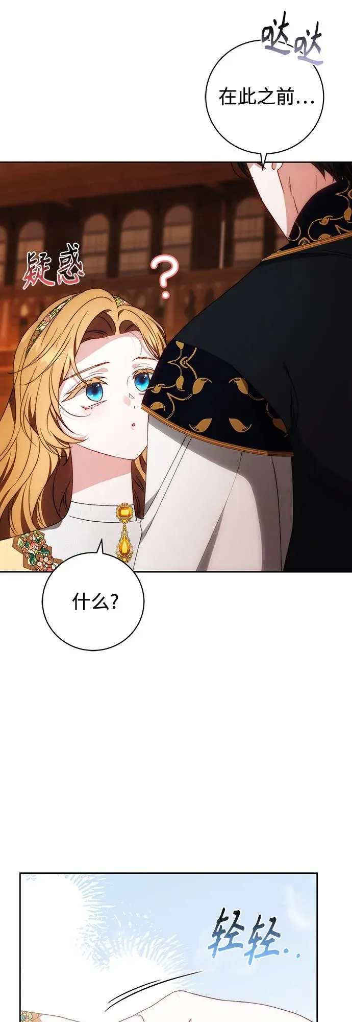 第28话 第2页