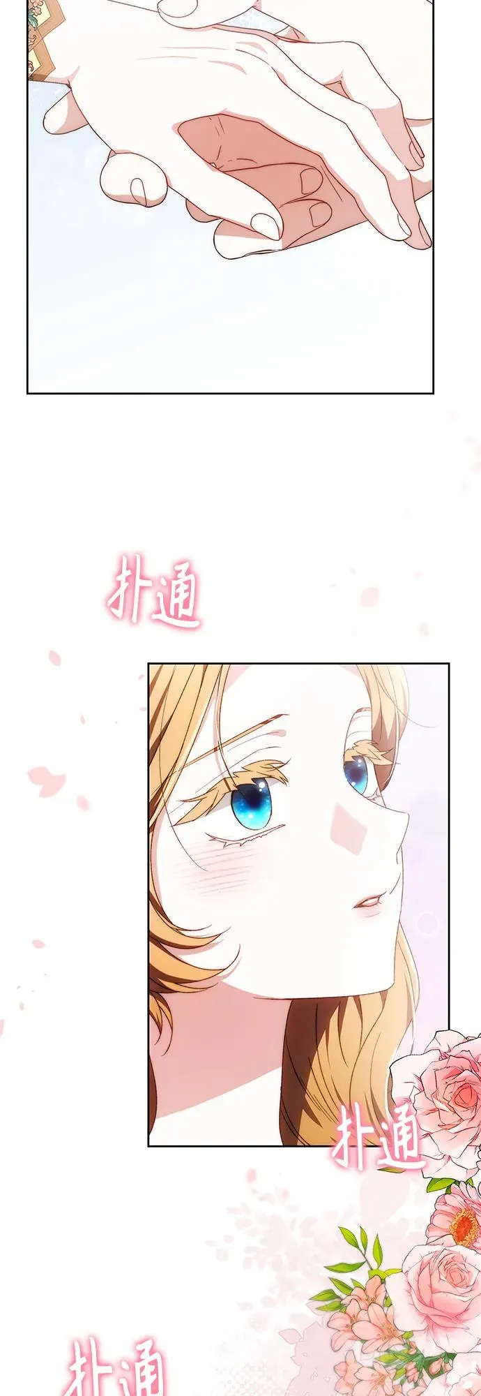 第28话 第3页