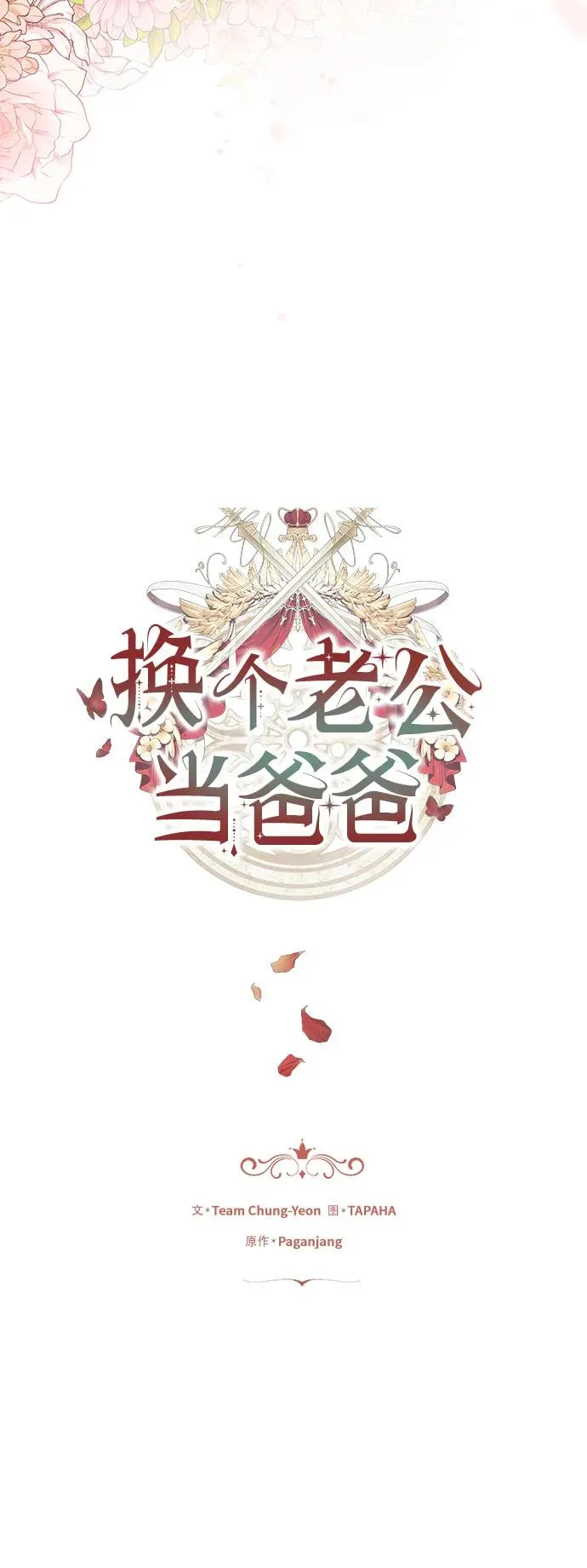 第28话 第5页
