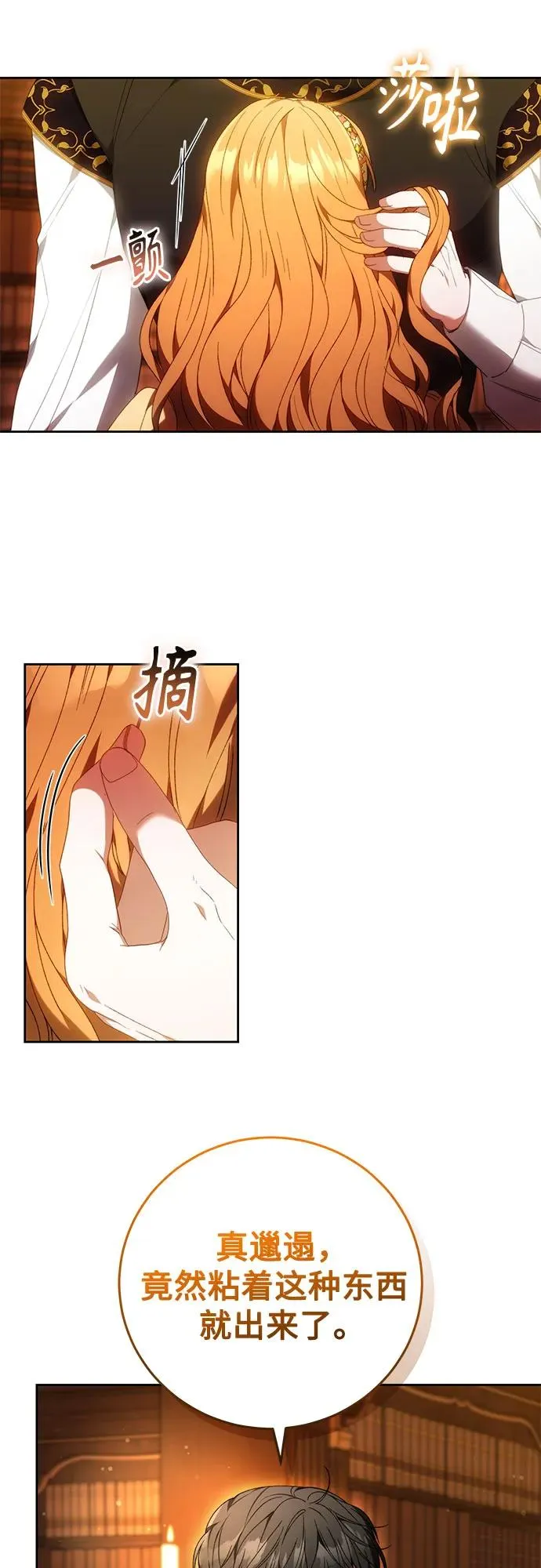第28话 第6页