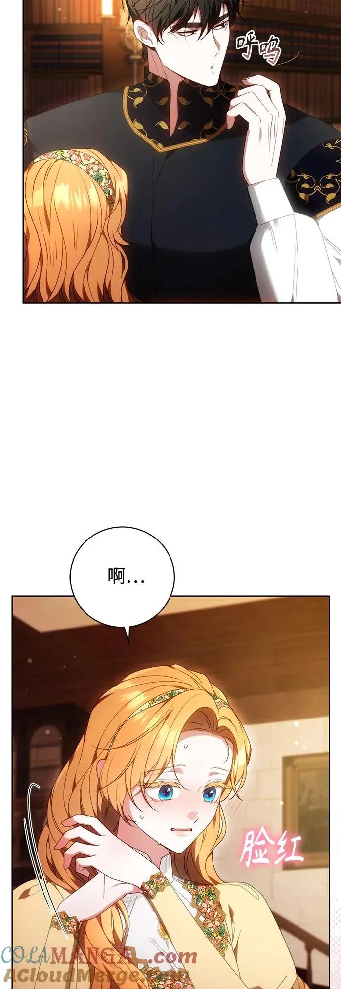 第28话 第7页