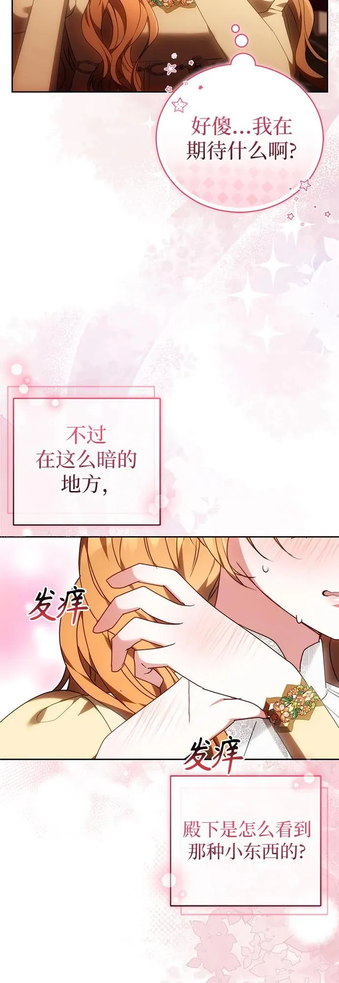 第28话 第8页