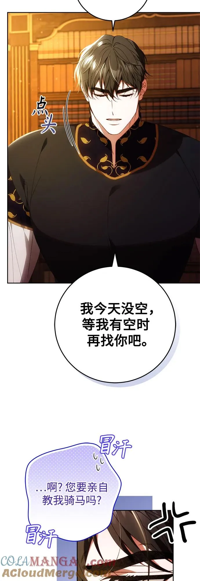 第28话 第13页